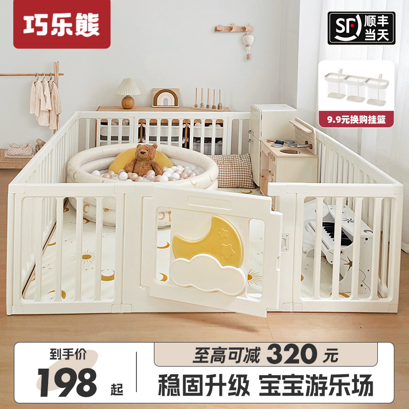 Smart Bear Baby Gaming Fence Anti-Barrier Indoor Home Baby Ground Fence Children Crawl Mats Fence-Taobao