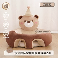 Прохладный и дышащий ~ Обнимите медведя, чтобы обновить до низкого центра тяжести и предотвратить пролонку).