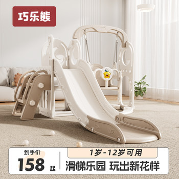Qiaole Bear Slide Children's Indoor Home-Use Baby Slide Swing Family Multi-Functional Small Children's Playground
