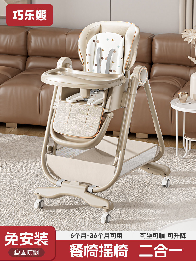 Baby Dining Chair and Rocking Chair Two-In-One Dining Table and Chair for Infants, Home Use, Can Sit and Lie Down, Multi-Functional Children's Folding Chair