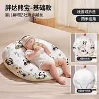 【Класс Двойной Классик】 Pangda Xiongbao-Detachable и Washable