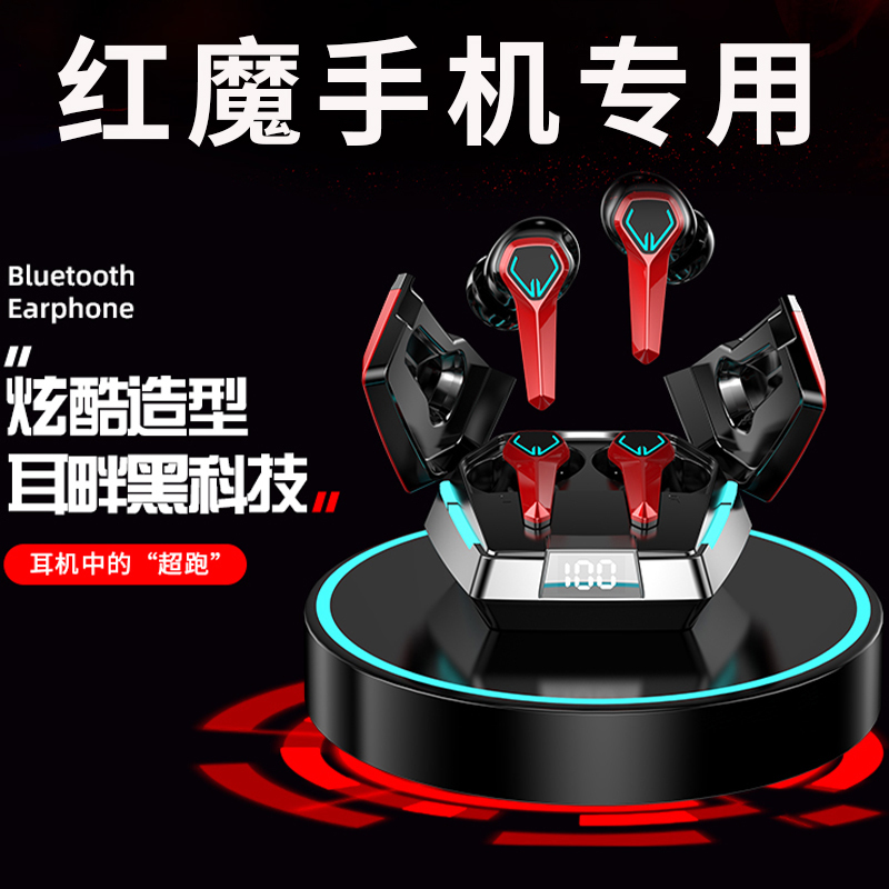 Suitable for Red Magic Mobile Gaming Bluetooth Headset Nubia 10Spro Noise Reduction 9 True Wireless 8 Gaming-Specific Tablet