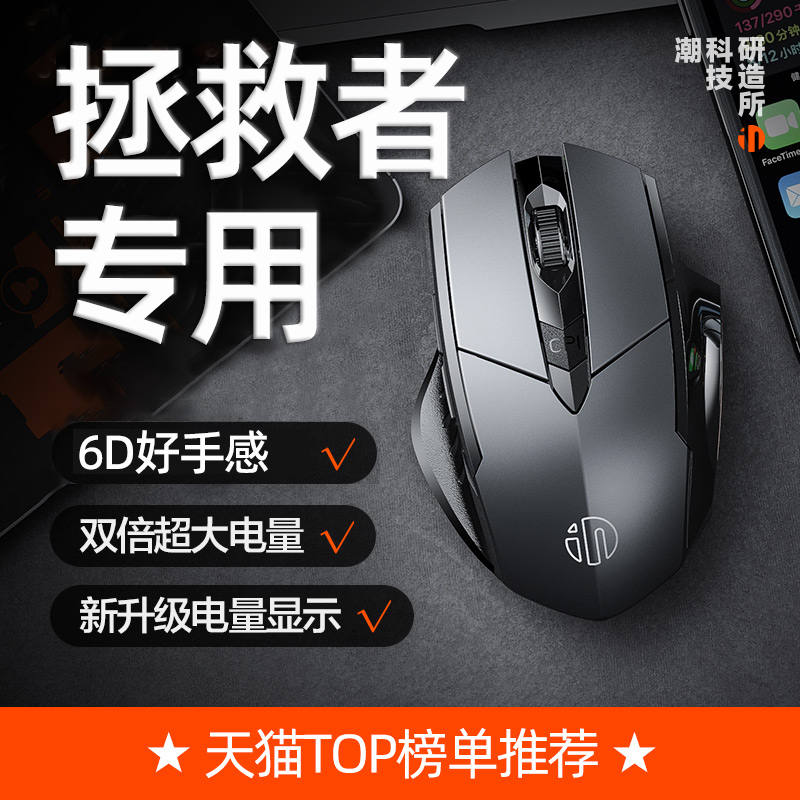 SaviorワイヤレスBluetoothマウスLenovo r9000pノートブックy9000pゲーミングr7000/y7000pに適用