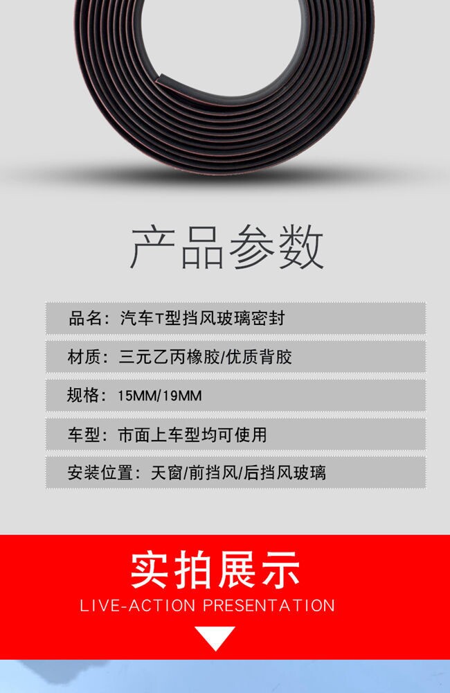 Car Windshield Seal Strip, Car Window Sunroof Rear Door Rubber Strip, Roof Gap Waterproof and Dustproof T-Shaped Strip