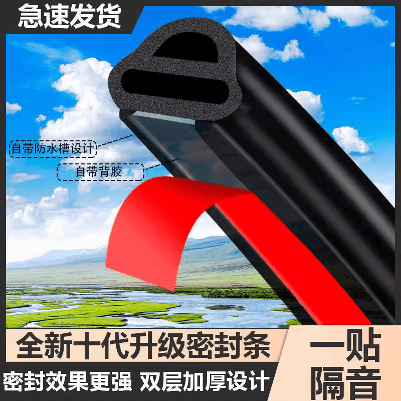 Car Soundproofing Seal Strip Universal Brand New B-Type Waterproof, Windproof and Dustproof Full Car Modified Door Soundproofing Strip Car Soundproofing Seal Strip Universal Brand New B-Type Waterproof, Windproof and Dustproof Full Car Modified Door Soundproofing Strip