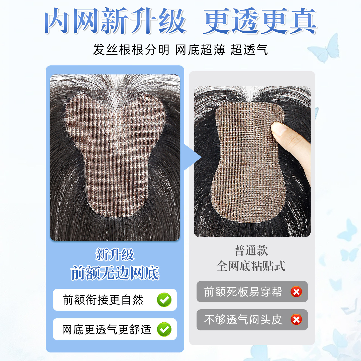 2025年爆火魔术发缝贴测评｜头顶补发不伤发还巨自然！-刘海片-淘宝好物网