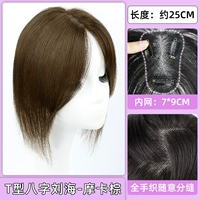 Восемь символов из восьми символов, фраковых [7*9 Мокко Браун] 25 см.