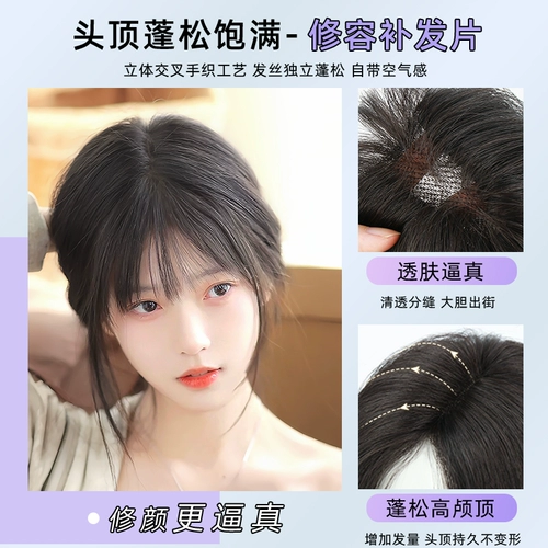 Парик на макушку, челка изготовленная из настоящих волос, именная наклейка с пробором по середине, французский стиль, придает объем