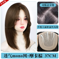 Переключите по желанию [37 см длинномочо-моча Браун]