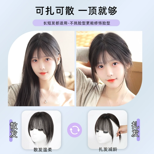 Парик на макушку, челка изготовленная из настоящих волос, именная наклейка с пробором по середине, французский стиль, придает объем