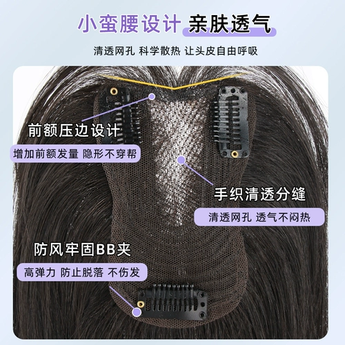 Парик на макушку, челка изготовленная из настоящих волос, именная наклейка с пробором по середине, французский стиль, придает объем