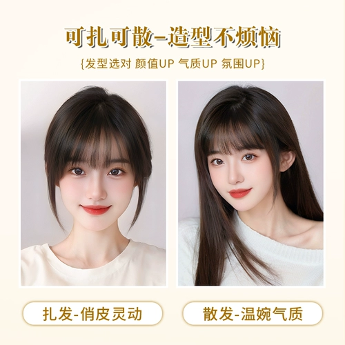 Челка, невидимый парик изготовленный из настоящих волос, французский стиль