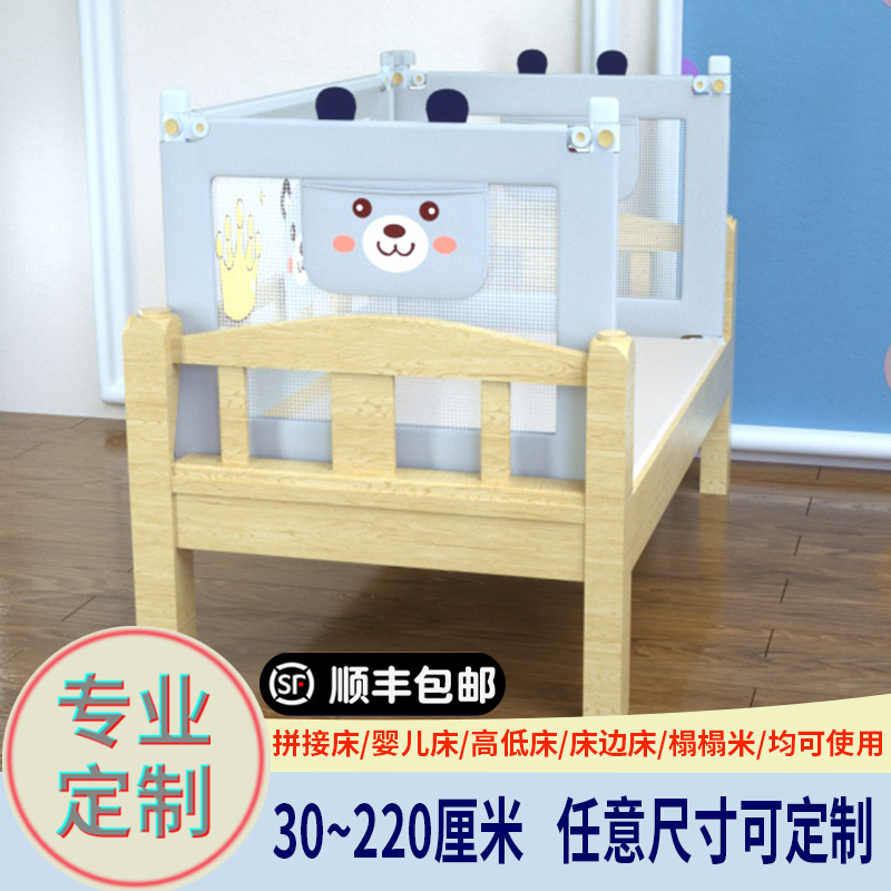 Crib Bed Fencing Baby Anti-Fall Guard Rail Splicing Bed Tatami Tatami High Guardrails Customizable Dimensions side