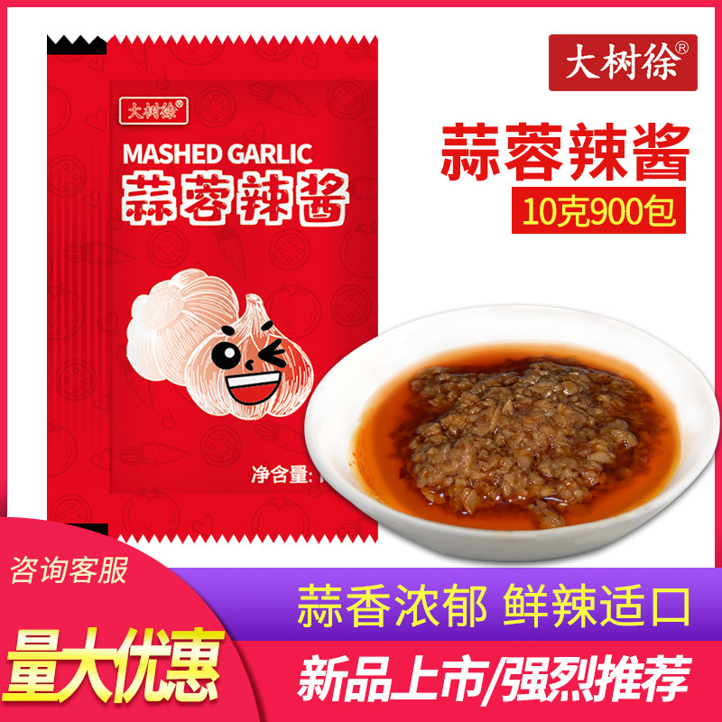 Large Trees Xu Pouch Garlic Paste Chili Pepper Sauce Mixed With Rice Sauce Ready-to-eat Sauce Leftovers Takeaway Small Bags 10g900 Bag-Taobao