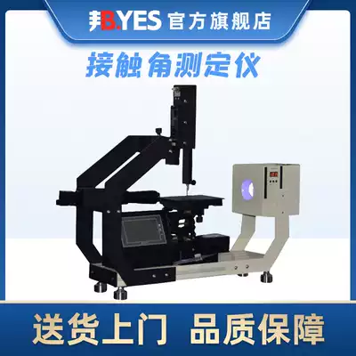 Contact angle tester Contact angle measuring instrument Water drop angle measuring instrument Water drop angle tester spot