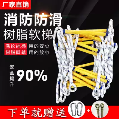 Fire Escape Ladder 10 meters 15 meters high altitude operation rescue climbing non-slip resin rope ladder fire equipment promotion