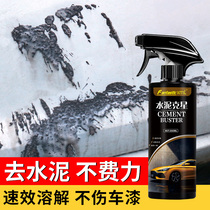 Car cement buster cleaning agent in addition to glass cleaning car to remove concrete special dissolving agent cleaning liquid