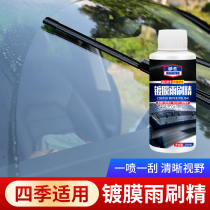 Car glass Water vapor summer four seasons universal wiper Water home car wiper fine glass concentrate glass coating