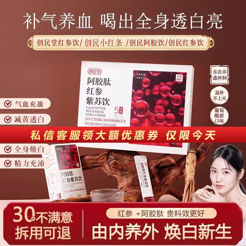 創民堂茯濕膏官方旗艦滋補養生創明堂產品茯濕膏與玉靈膏套餐傳統滋補