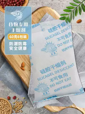 Dry 60g desiccant grain rice tea storage silicone food desiccant moisture-proof beads dehumidification bag 6 packs
