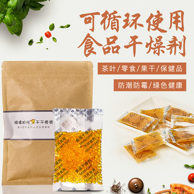 Dry to remove tea biscuits food Desiccant Health Products Silicone Damp-proof beads 5 gr * 60 packets dehumidified bags