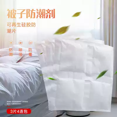 Silicone desiccant dry will be home indoor bed wardrobe dormitory moisture-proof and dehumidification bag for reuse 3 pieces 4 consecutive bags
