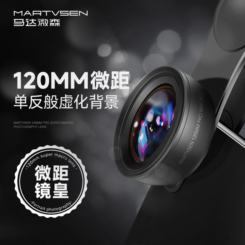 Martvsen 120mm Mobile Phone Macro Lens for High-Definition Professional Photography of Nail Art and Eyelashes, a Photography Tool for Apple and Huawei External Cameras, Used for Ultra-Fine Details of Art and Jewelry