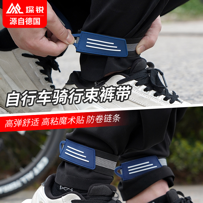 Bicycle Leg Straps for Secure Cycling, Leg Ties for Road and Mountain Bikes, Leg Straps for Securing Pants, Leg Cuffs, and Leg-Tightening Clips