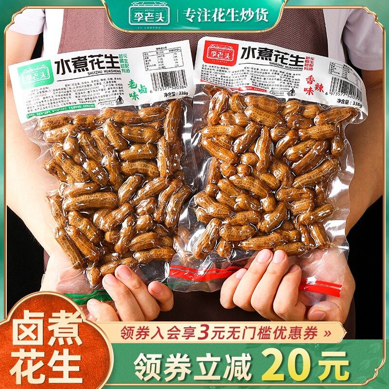 Li Laotou boiled peanuts spicy and shelled wet marinated peanuts 2022 fresh red skin night snack fast food appetizers