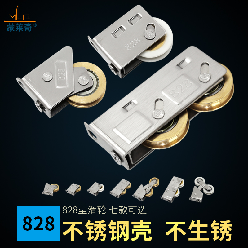 Old aluminum alloy doors and windows pulleys stainless steel push-pull windows roller wheels subwheel 828 Type of copper wheel moving door moving window-Taobao