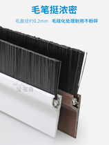 Door bottom sealing strip door seam insect-proof and cockroach-proof door stopper brush self-adhesive wooden door glass door windproof sticker dustproof strip