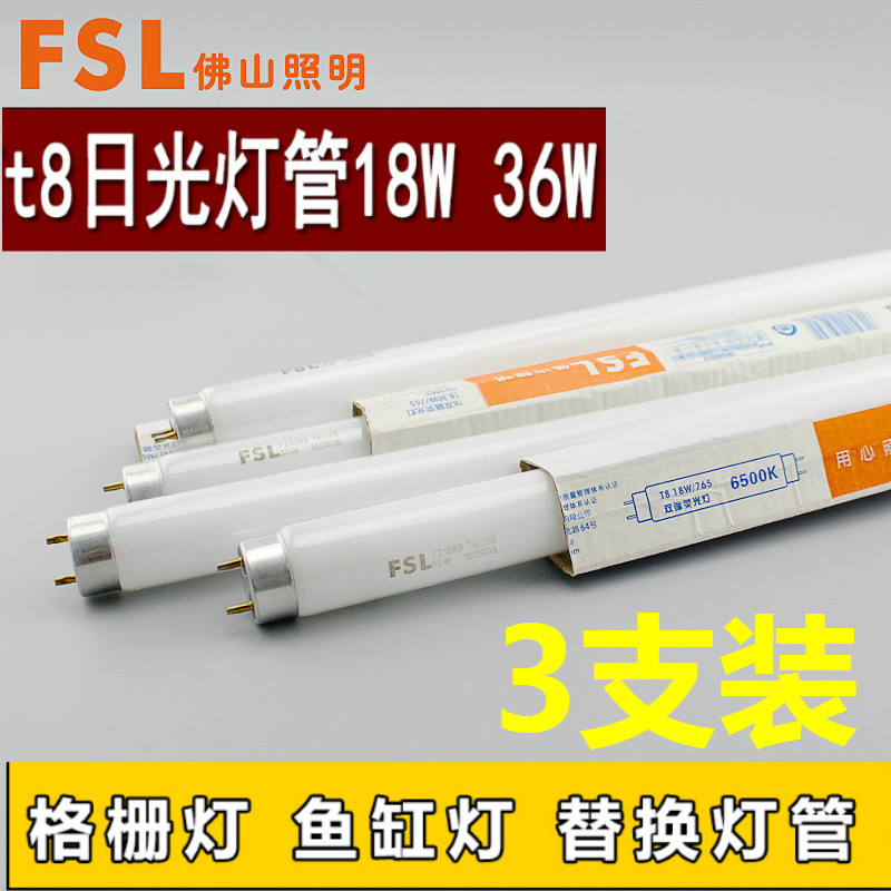 Foshan Lighting t8 lamp 40W daylight lamp 10W15W fluorescent lamp grille lamp long strip lamp 18W30W36W