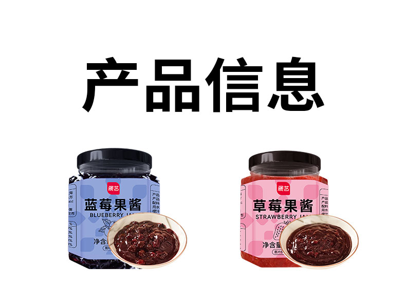 安享好物 安享D级果酱-展艺草莓果酱 国标 