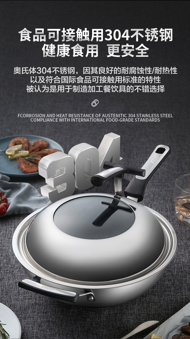 爱仕达 304不锈钢晶纹不粘锅 30cm 少油烟 图9