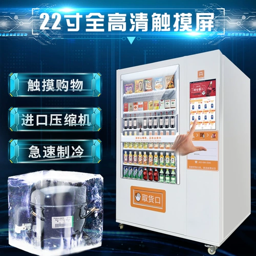 Производители скамейки свежие фрукты и овощные коробки обед, вино беспилотная автоматическая торговая машина для подъемной машины, коды сканируют самооплатежную щетку.