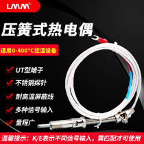 Temperature injection molding machine compression spring type thermocouple K-type E-type electric couple temperature sensor hot runner temperature sense signal