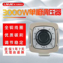 Voltage regulator 3000W single-phase autocoupling TDGC2 220V adjustable transformer 0~250V household 3kw