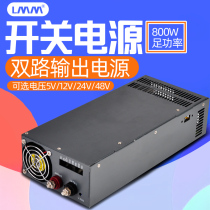 Switching power supply output 12v 24V 48V LED monitoring industrial switching power supply 800W S-800
