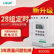 lmm microcomputer time control switch 380V water pump intelligent timer three-phase motor Time Automatic Controller