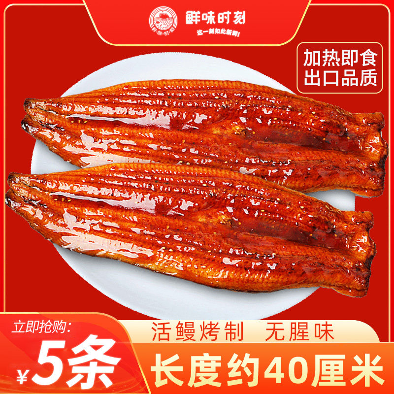 Japanese-style eel Kabayaki fresh whole heating ready-to-eat grilled eel rice Kabayaki eel 500g sushi Japanese cuisine