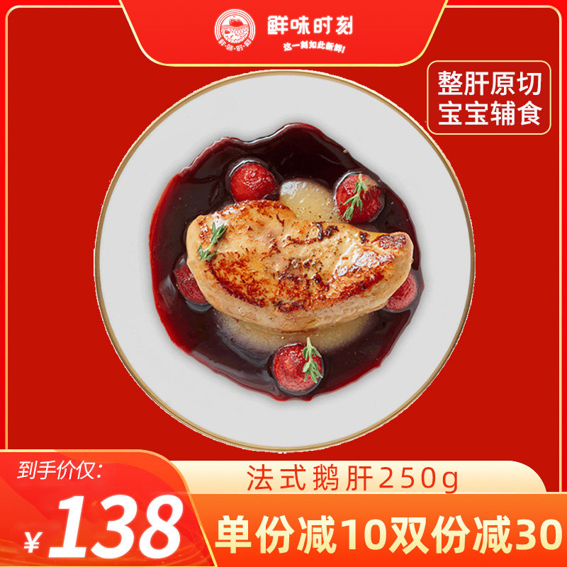French foie gras French imported goose seedlings non-ready-to-eat fresh frozen slice A-grade foie gras baby food supplement foie gras