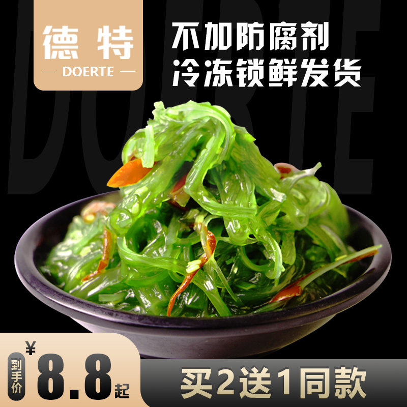 Seaweed Silk Open Bag Instant Undaria Instant Seagrass Silk Sea Cabbage Seaweed Salad Cold Dish Rice Seaweed Dish