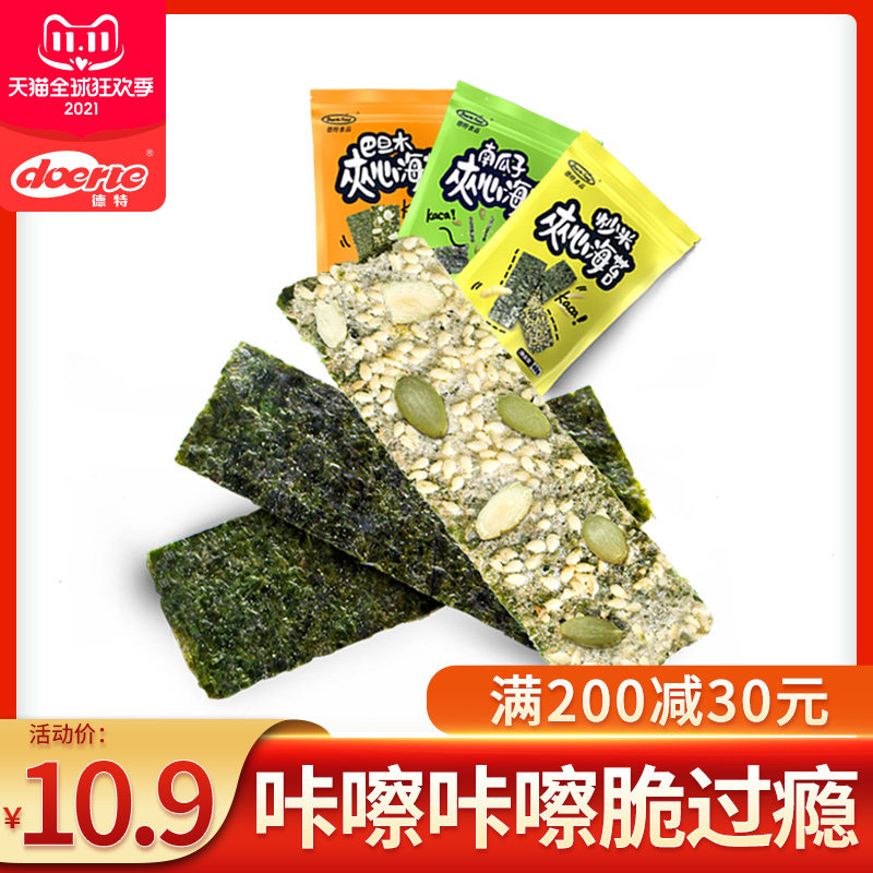 Deutt seaweed sandwich crisps large bags ready-to-eat children pregnant women can seaweed snacks series baby sea tunes