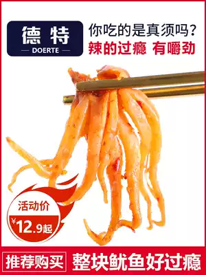 Dete spicy iron plate squid must spicy ready-to-eat seafood snacks small packaging silk snacks snack food big bags