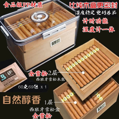 Кубинская сигарная увлажняющая коробка Постоянная температурная постоянная влажная сигара Увлажняющая коробка Приватная настраиваемая печать Профессиональный спирт коробка