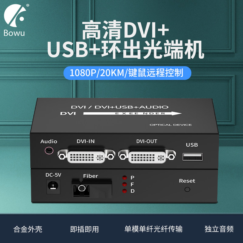 DVI光端机VGA光纤收发器HDMI高清音视频光纤带USB延长器dvi转光纤高清1080监控画面投影电脑大屏键鼠延长一对