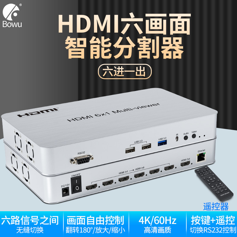HDMI智能六画面分割器切换器6进1出4K60Hz分屏器USB鼠标控制RS232地下城DNF魔兽搬砖电脑1分6屏多开器