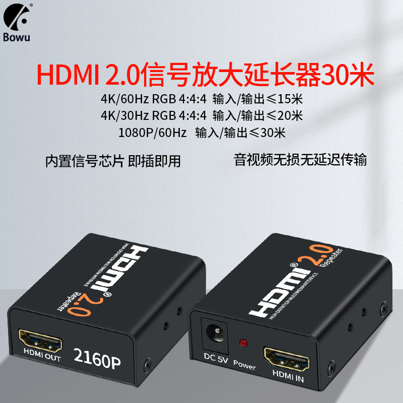 高清hdmi2.0放大器30米直通头母对母信号传输hdmi50m延长器中继器配电源接显示器电视投影仪1080P信号增强器