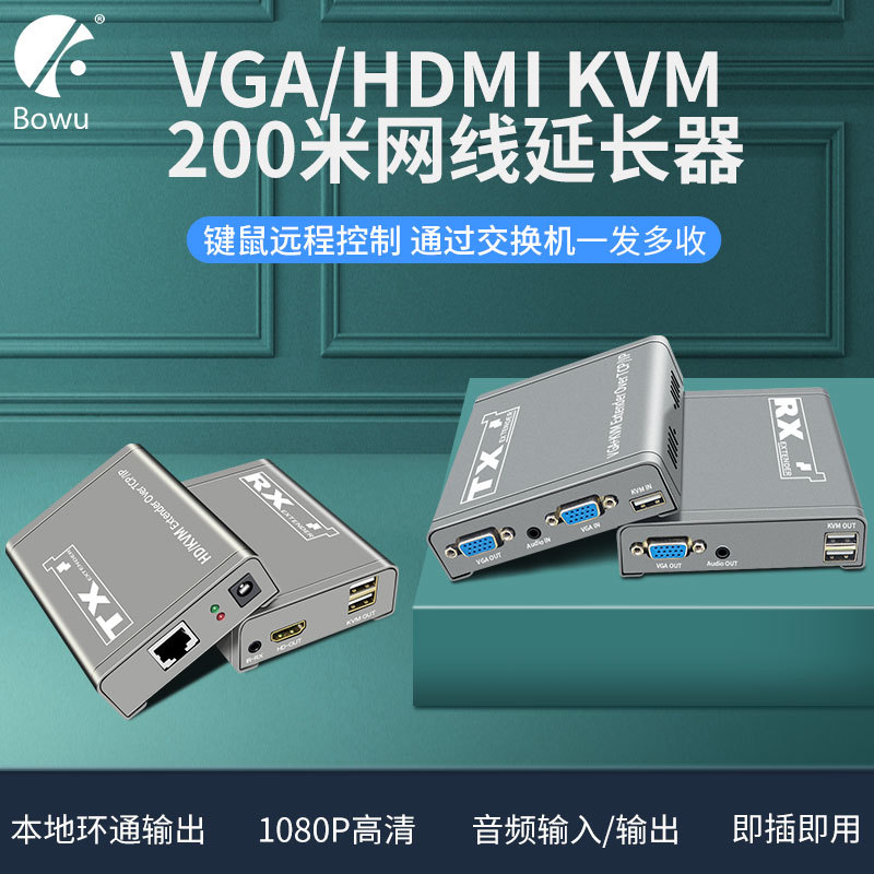 Vga/Hdmi Kvm Ethernet Extender to Rj45 Port Via Switch 1-To-Many 200m USB Keyboard and Mouse Signal Amplifier Transmission Splitter 150m Network Transmission 1-to-4
