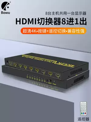 bowu 4K HD hdmi switcher 8 ports multi-computer host Notebook 8 in 1 out shared monitor projection 8 cut 1 audio and video synchronization Hdmi switch six in one
